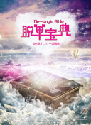扒开 让我 蓝莓视频免费版-扒开 让我 蓝莓视频2026最新版V